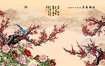 报春图