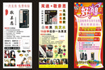 敬亲恩