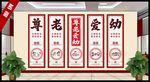 尊老爱幼