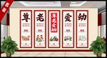 尊老爱幼