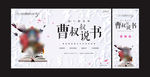 说书活动