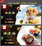 冰淇淋