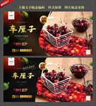 车厘子