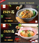 担担面