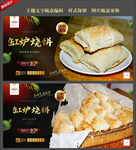 缸炉烧饼