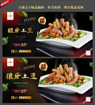 土豆