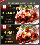 香辣虾