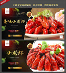 小龙虾