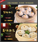 蟹粉汤包