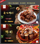 鸭脖