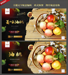 油桃