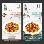 辣子鸡