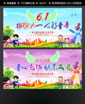 六一