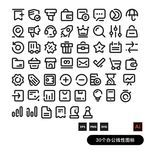 办公室图标