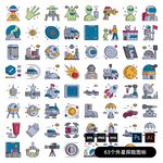 外星人图标