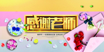 教师节
