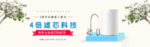 多功能净水器海报素材