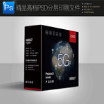 未来程序人工智能包装盒展开图