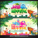 端午节