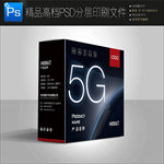 5G科技包装盒人工智能展开图