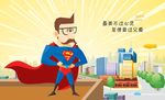 商业插画