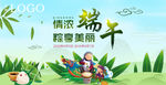 端午节背景海报