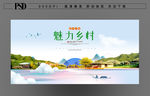 乡村旅游