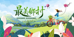 简洁时尚低碳环保宣传海报
