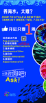 海缸产品宣传