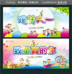 儿童节聚欢乐 梦幻童真