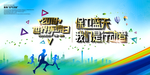 世界环境日