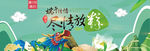 淘宝端午 淘宝首页 端午节粽
