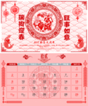 日历
