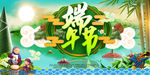 端午节