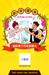 妇产医院试管婴儿创意海报设计