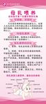 母乳喂养
