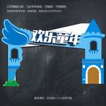 六一门头