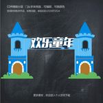六一门头