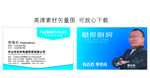 乐铃电器 曾志伟  隐形厨房