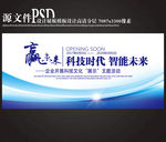 展会背景墙
