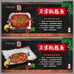 纸包鱼