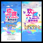 六一儿童节