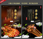 串串香