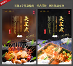 关东煮