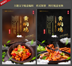 黄焖鸡