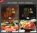 火锅
