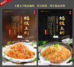 蚂蚁上树