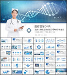 基因生物化学医疗医学DNA学术