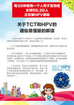 关于TCT和HPV的通俗易懂版