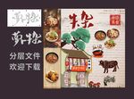 牛杂